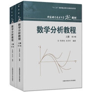 數(shù)學分析教程上下冊套裝