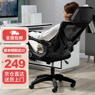 VWINPER 電腦椅家用人體工學(xué)椅子辦公椅學(xué)生學(xué)習(xí)椅寫字書房電競(jìng)游戲躺椅 【4級(jí)氣桿+腳托+逍遙+乳膠】黑黑