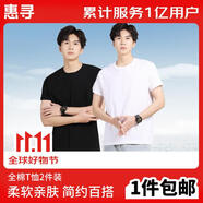 惠尋京東自有品牌【2件】純棉短袖T恤男圓領半袖全棉打底衫白+黑XXL