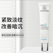 理膚泉（LA ROCHE-POSAY）玻尿酸b5 精華乳40ml 緊致淡紋