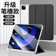 恒壕貼【帶筆槽】適用小米平板6/6Pro保護套11英寸2023新款小米平板電腦保護殼三折防摔透明軟殼 簡(jiǎn)約黑【氣囊防摔丨筆槽款】 小米平板6/6Pro-11英寸
