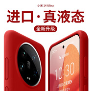 岡科適用小米14ultra手機(jī)殼新款液態(tài)硅膠全包防摔14pro保護(hù)套高級感10情侶11男女13簡約軟12超薄2civi3 【中國紅】 小米Civi2