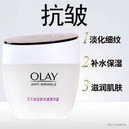 玉蘭油（OLAY)活膚抗皺箐華霜水潤(rùn)保濕提拉緊致淡化細(xì)紋滋潤(rùn)護(hù)臉?biāo)勘袼?玉蘭油活膚系列箐華霜