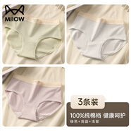 貓人純棉女士內(nèi)褲7A抑菌棉襠透氣舒適簡約全棉少女生中腰三角褲短褲 綠色+淺藍(lán)+淺紫 3條 M 【建議體重80-100斤】