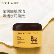 赫拉（HOLA）綿羊油嬌嫩補水保濕霜100g大容量面霜溫和滋潤改善干燥敏感肌可用 綿羊油嬌嫩補水保濕霜100g*1瓶