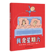 我愛(ài)星期六