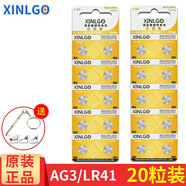 芯樂購(gòu) AG3紐扣電池LR41激光筆192 392A L736 SR41溫度計(jì)電筆電子手表1.5v AG3/LR41（20粒）