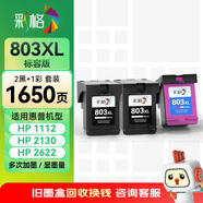 彩格803黑色彩色墨盒套裝大容量（適用惠普HP Deskjet 1111 2131 2132 1112 2621 2622 803打印機(jī)墨盒）