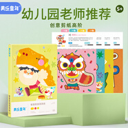 美樂童年剪紙兒童剪刀3-6歲幼兒園彩色折紙手工diy剪紙?zhí)籽b高階