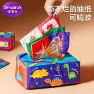 迪漫奇寶寶玩具0-1歲撕不爛的紙巾盒抽抽樂早教布書恐龍3響紙+10絲巾