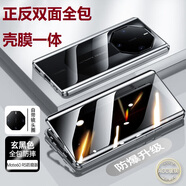 珍酷 華為Mate60RS非凡大師版手機殼全包正反雙面磁吸一體免貼膜金屬防摔保護套透明散熱靈敏觸摸新 Mate60RS非凡大師【黑色】雙面全包防偷窺款