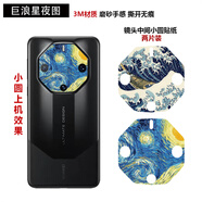 X適用于華為mate60rs非凡大師手機鏡頭貼紙3m磨砂個(gè)性卡通彩膜保時(shí) 鏡頭貼紙 兩片裝-巨浪星夜圖 華為 Mate 60 RS 非凡大師版