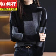 恒源祥100羊毛衫女秋冬新款寬松套頭羊毛絨毛衣半高圓領(lǐng)針織打底衫 黑灰色  半高圓領(lǐng) 100羊毛 2XL -建議130-140斤
