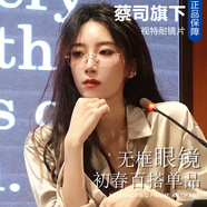 莫拉克超輕無(wú)框近視眼鏡女可配素顏大框鈦架防藍光顯臉小眼睛超輕無(wú)邊框 【0-300度】鏡框+1.61MR-8防藍光