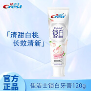 佳潔士（CREST）牙膏雙色鎖白牙膏120g持久清新口氣 去漬防漬含氟防蛀男女 岡山夢(mèng)·白桃 120g*1支