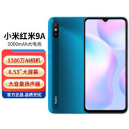 小米紅米9A Redmi智能老人手機 官方標配 5000mAh大電量 6.53英寸 八核處理器 【現貨速發(fā) 全新正品】 湖光綠 4GB+64GB