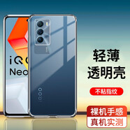 駱尊 適用vivo iQOO Neo5S手機(jī)殼iqooneo5se保護(hù)套透明全包防摔硅膠男女款手機(jī)套 【iQOO Neo5SE】全包防摔透明殼 .