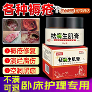 仙懷堂褥瘡特藥膏重度壓瘡老人生肌去腐膏皮膚潰爛特殊膏治褥瘡傷口愈合 100%京倉特效發(fā)貨