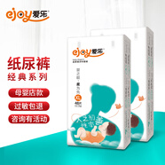 愛(ài)樂(lè )超柔懸浮環(huán)腰褲寶寶拉拉褲嬰兒紙尿褲全芯體尿不濕樂(lè )步褲學(xué)步褲 愛(ài)樂(lè )紙尿褲XL碼1包