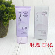 韻顏堂佰花鮮萃粉嫩保濕潔面膏柔膚水乳液BB霜補(bǔ)水保濕隔離護(hù)膚學(xué) 隔離亮采BB霜50g