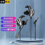 游戲耳機(jī)有線適用黑鯊5RS努比亞紅魔7電競(jìng)耳麥專用電腦降噪耳塞和平精英金響 華為Mate30 40E 華為榮耀X40IX20X30i/Play6T/4T 5T帶麥克風(fēng)英雄聯(lián)盟lol原道超重低音圓孔耳麥