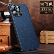 卡登高 適用于 蘋(píng)果12手機殼真皮iPhone12promax手機殼鏡頭全包軟邊防摔商務(wù)時(shí)尚潮牌后殼 蘋(píng)果12Pro【寶藍色】
