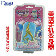 Xiqkio巴拉拉啦啦小魔仙小千晶石變身器581203現(xiàn)貨電子女孩玩具生日收藏 美琪手機變身器581302