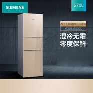西門子（SIEMENS）KG28US230C家用智能WIFI獨立三循環(huán)270升節(jié)能靜音玻璃金三門冰箱