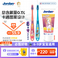 Jordan婴幼儿童牙刷 6-9岁（2支装）+  6-12岁 混合水果味牙膏颜色随机