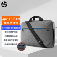 惠普（HP） 原裝包14.0-15.6-16英寸筆記本電腦包單肩背包戰(zhàn)66戰(zhàn)99星系列暢游人電腦包 戰(zhàn)66單肩包-15.6英寸-灰色-1E7D7AA 原裝電腦包