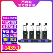 萬(wàn)利達(dá)（Malata） VT系列無(wú)線話筒桌面鵝頸手持領(lǐng)夾頭戴會(huì)議舞臺(tái)演講K歌專業(yè)會(huì)議麥克風(fēng)家庭KTV通用話筒 會(huì)議舞臺(tái) | 4領(lǐng)夾