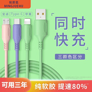 伊芙琳  三合一數據線(xiàn)蘋(píng)果安卓充電線(xiàn)iPhone11一拖三通用數據線(xiàn)