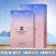 JAYJUN水光櫻花面膜膠原蛋白補(bǔ)水保濕水光三部曲面膜 進(jìn)口水光煥亮三部曲面膜 10片