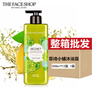 菲詩(shī)小鋪（THE FACE SHOP）香水沐浴露500ml留香更長(zhǎng)網(wǎng)紅男女香氛香體乳家庭裝贈(zèng)沐浴球 秘密花園 500ml 12瓶 【整箱批發(fā)】