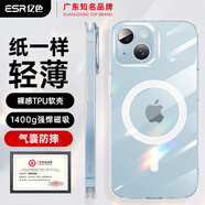 億色適用蘋果13/14手機(jī)殼iPhone13/14保護(hù)套磁吸超薄硅膠透明防摔散熱軟殼magsafe高端男女生防指紋