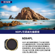 登影適用大疆Mini 3/3 Pro濾鏡 航拍鏡頭UV鏡ND減光鏡CPL偏振鏡配件 ND64-PL可調偏振減光鏡(減光消 大疆MINI3 / MINI3PRO