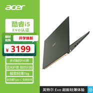 宏碁非凡S3 S5筆記本電腦 2022款新12代酷?？蛇x 觸控屏輕薄學(xué)生游戲商務(wù)辦公指紋解鎖  非凡S5 黛石翠丨i5-1135G7/觸控全面屏 16G/512G PCI-E官方標配 9成新