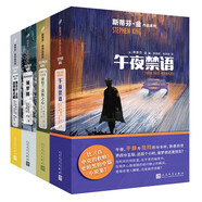 斯蒂芬金口碑影視原著(zhù)小說(shuō)系列(2001-2007)亞特蘭蒂斯之心/午夜禁語(yǔ)/捕夢(mèng)網(wǎng)/斯蒂芬·金的 小說(shuō)