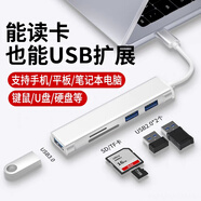 帆睿  讀卡器多合一sd卡tf相機手機otg多功能塢電腦type-c內存卡高速分線器拓展usb擴展器 type-c接口】免驅動+秒讀SD/TF卡【星空灰