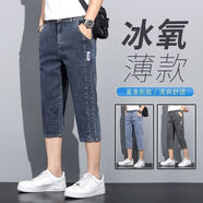 艫白牛仔七分褲夏季常規(guī)寬松哈倫褲短褲子男士2022新款百搭7分中褲 TOP-D666 七分 灰藍(lán) L 105-120斤