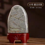 福光普照（FUGUANGPUZHAO）泰山石敢當天然墨玉石客廳家居補角辦公室風水靠山石泰山原石擺件 小號10-15墨玉石（石形隨機）