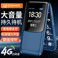 金立W21 4G全網(wǎng)通翻蓋手機(jī)老年機(jī)老人機(jī)超長待機(jī)雙卡雙待大字大聲大音量電信4G大屏幕備用雙屏手機(jī) 藍(lán)色（移動(dòng)4G版）