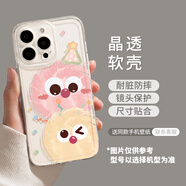 優(yōu)思頓蘋果15手機殼iPhone15promax輕薄透明16鏡頭膜全包軟殼13promax散熱防摔保護套12夏日11可愛硅膠殼 【調(diào)皮煤球】透明軟殼 iPhone14