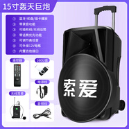 索愛【可消原音】索愛廣場舞音響戶外k歌直播跳舞大功率藍(lán)牙拉桿音箱 15吋轟天巨炮+單耳麥+16G優(yōu)盤Q31