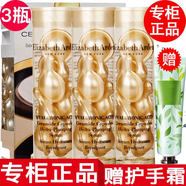 伊麗莎白雅頓【品牌授權(quán)】伊麗莎白雅頓粉膠金膠銀膠時空煥活膠囊精華液禮物 雅頓金膠小樣3只