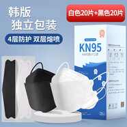 致凈95口罩黑色女性夏kn95同款柳葉型一次性韓國95男潮款3d立體防塵 情侶款50只【白色40+黑色30】獨立裝
