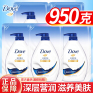 多芬（Dove）沐浴露2大瓶 香味持久滋養(yǎng)美膚深層清潔留香 男女通用大套裝 深層瑩潤190g*5袋共950g