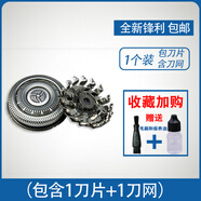 飛利浦剃須刀S9000系列刀頭S9111 S9031 S8880 S8860配件SH90刀片 1個(gè)裝 （1刀片+1刀網(wǎng)）