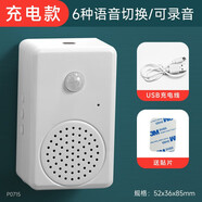 牛享歡迎光臨感應(yīng)器語音提示器來人進(jìn)門提醒門鈴迎賓器喇叭進(jìn)店播報(bào)器 歡迎光臨感應(yīng)器(充電款)實(shí)用型