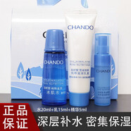 自然堂小樣雪域水乳旅行裝護膚品套裝中樣試用裝補水保濕化妝品 3件套(水乳液精華)
